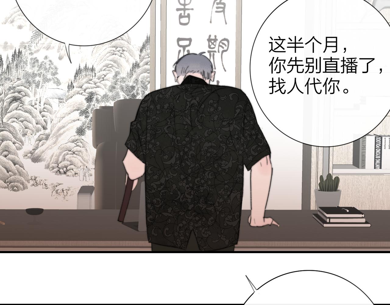 🍻非友人关系 114话 那些残忍的真相…… 第38页