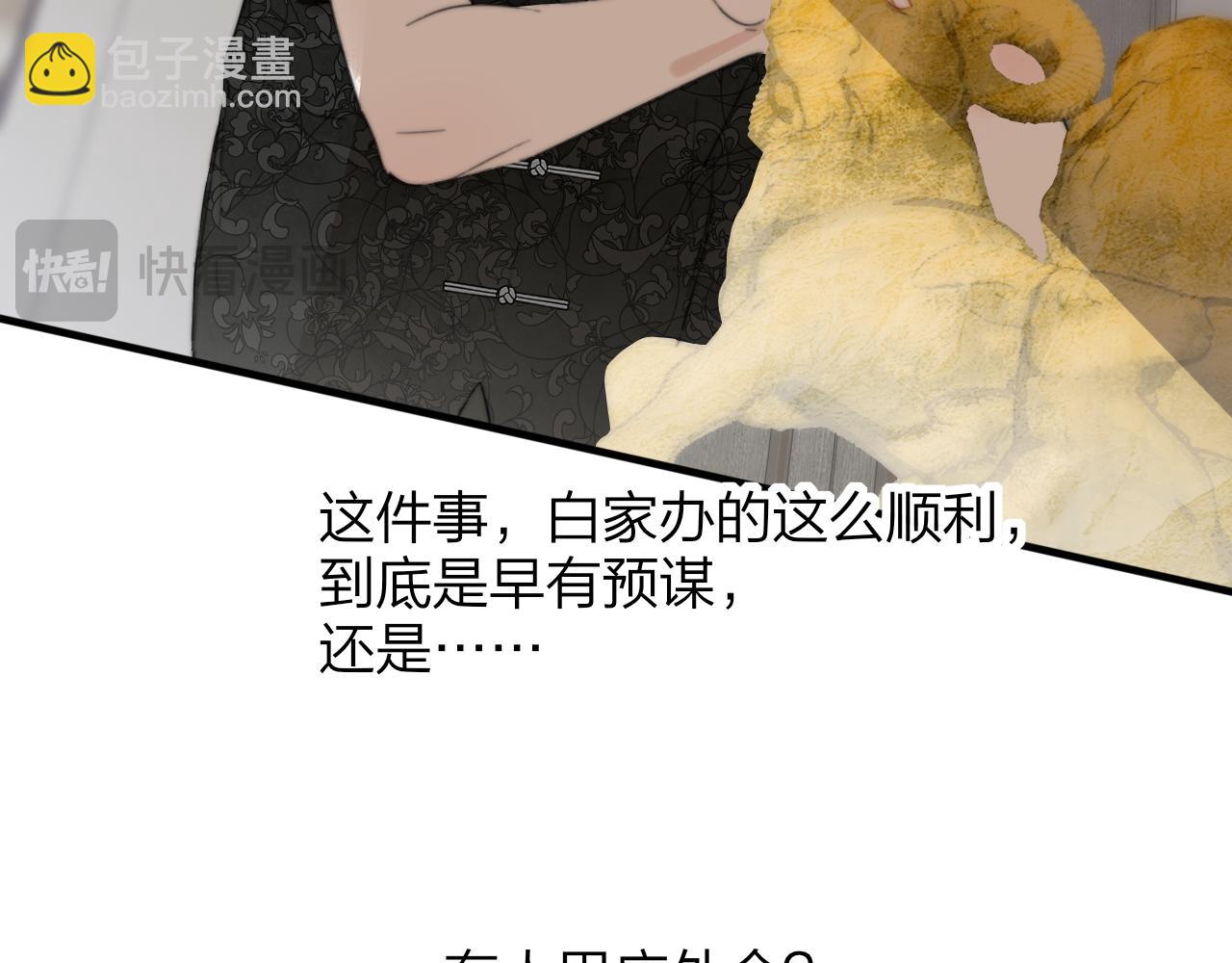 🍻非友人关系 114话 那些残忍的真相…… 第41页