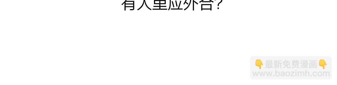 🍻非友人关系 114话 那些残忍的真相…… 第42页