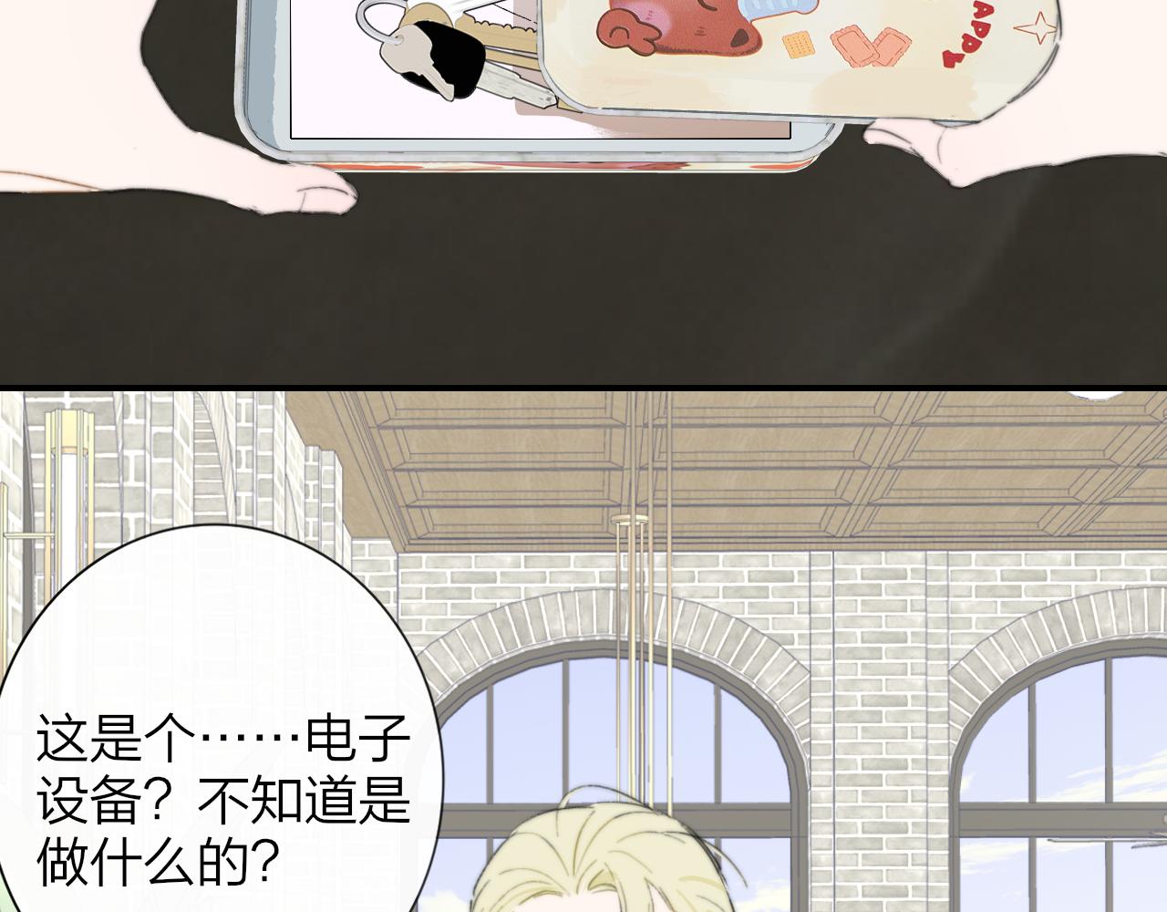 🍻非友人关系 114话 那些残忍的真相…… 第44页