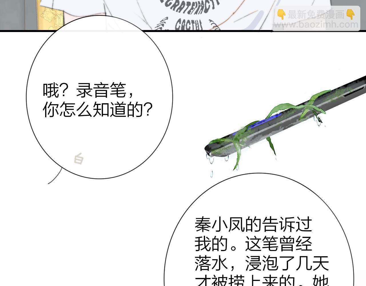 🍻非友人关系 114话 那些残忍的真相…… 第47页