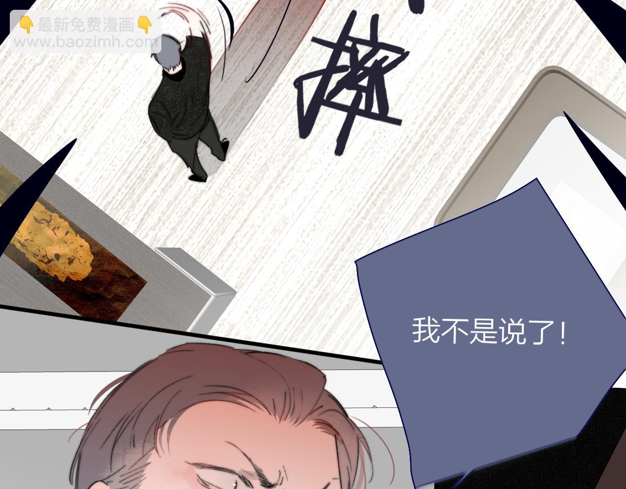 🍻非友人关系 114话 那些残忍的真相…… 第5页
