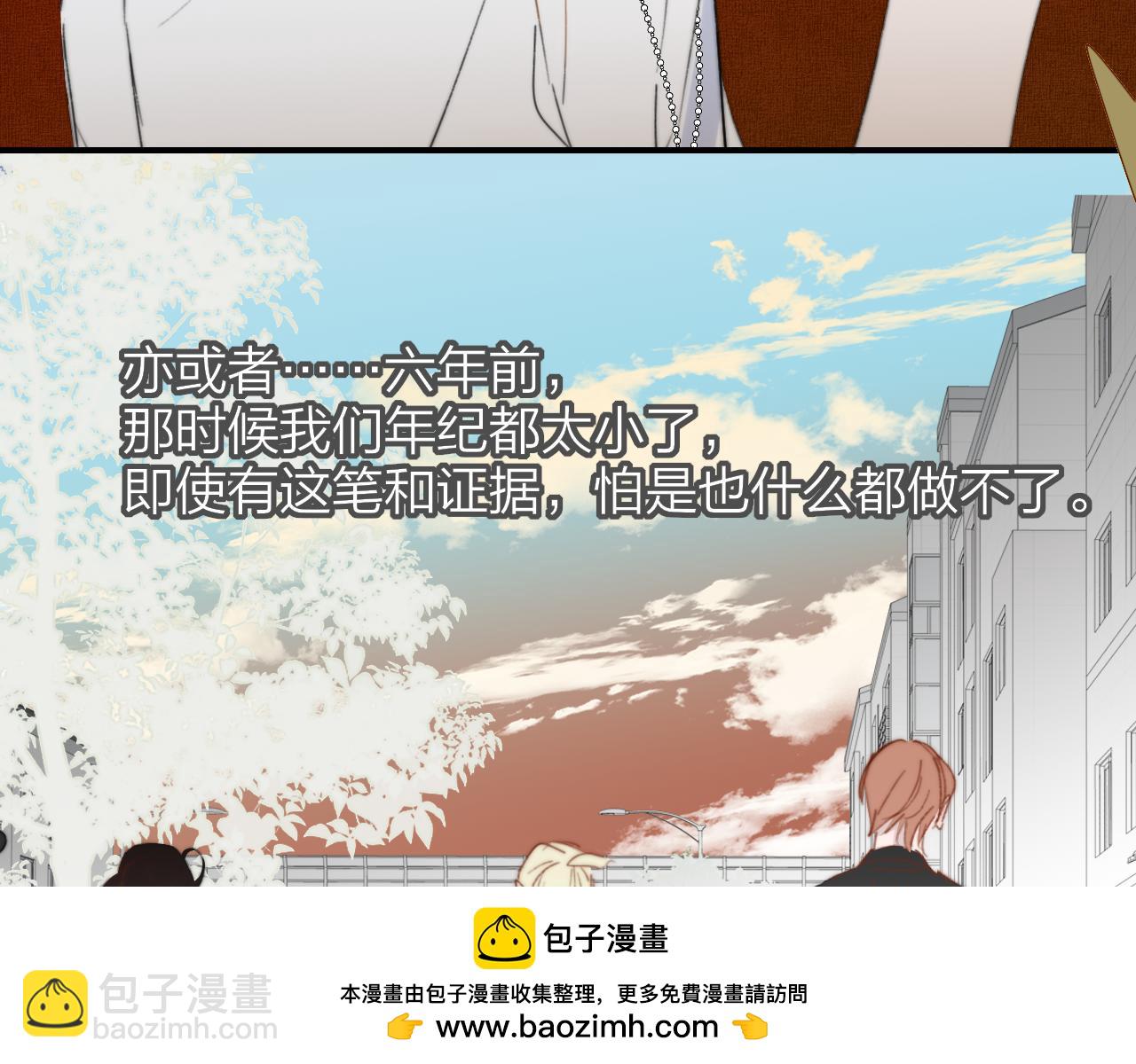 🍻非友人关系 114话 那些残忍的真相…… 第50页