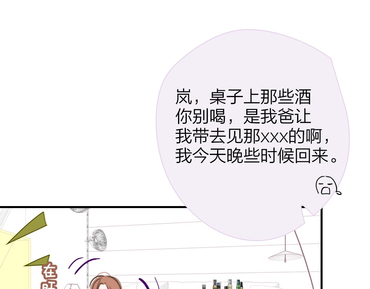 🍻非友人关系 就要喝就要喝 第1页