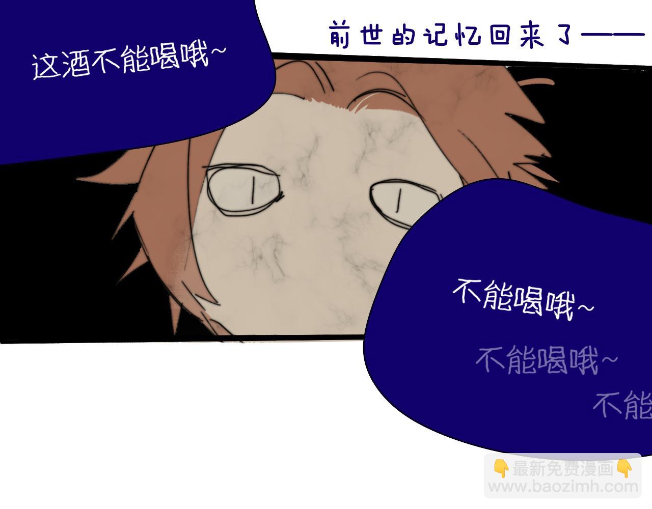 🍻非友人关系 就要喝就要喝 第11页