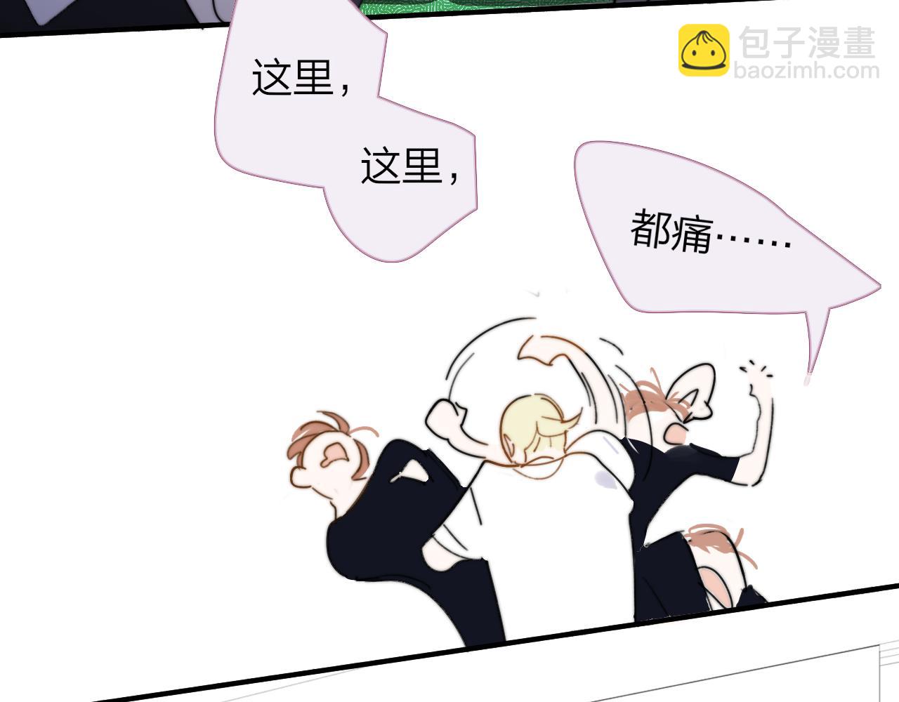 🍻非友人关系 就要喝就要喝 第14页