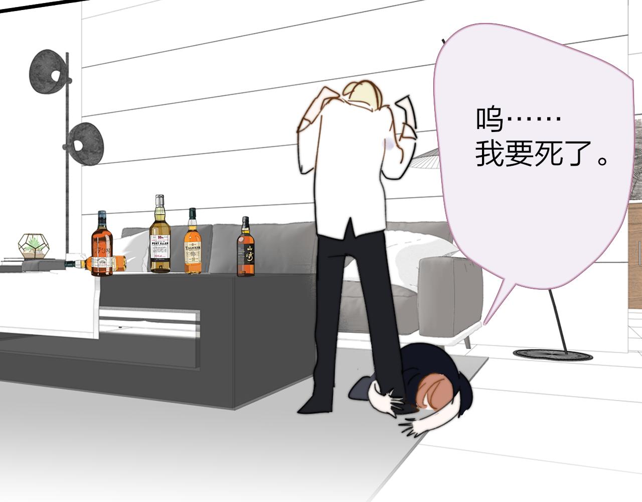 🍻非友人关系 就要喝就要喝 第15页