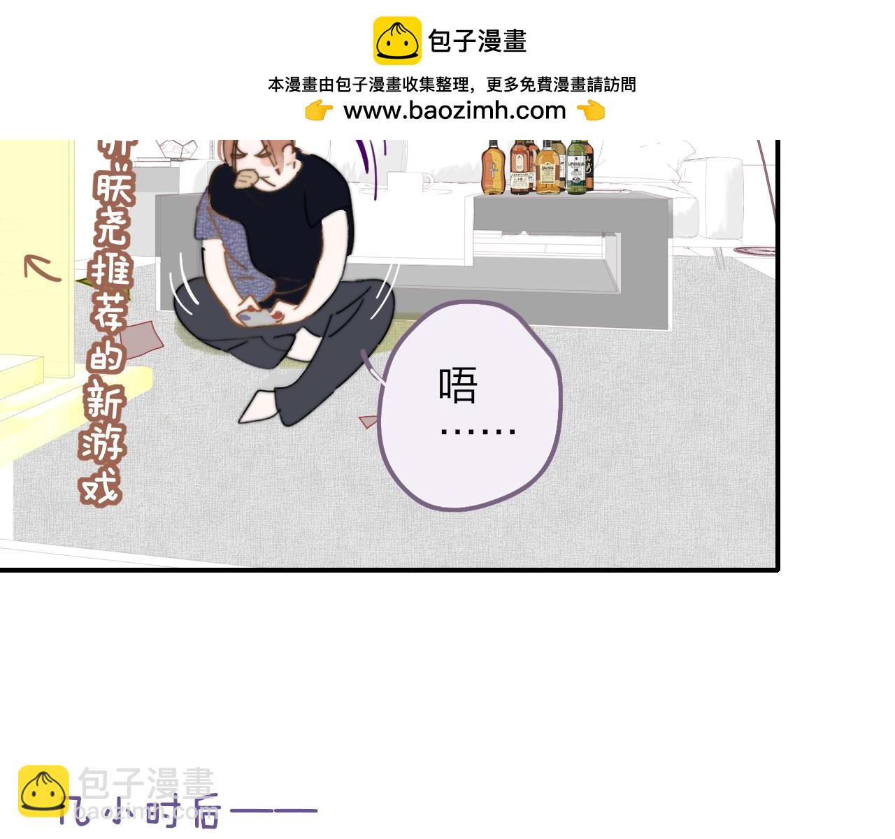 🍻非友人关系 就要喝就要喝 第2页