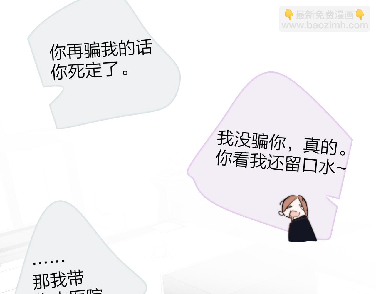 🍻非友人关系 就要喝就要喝 第21页