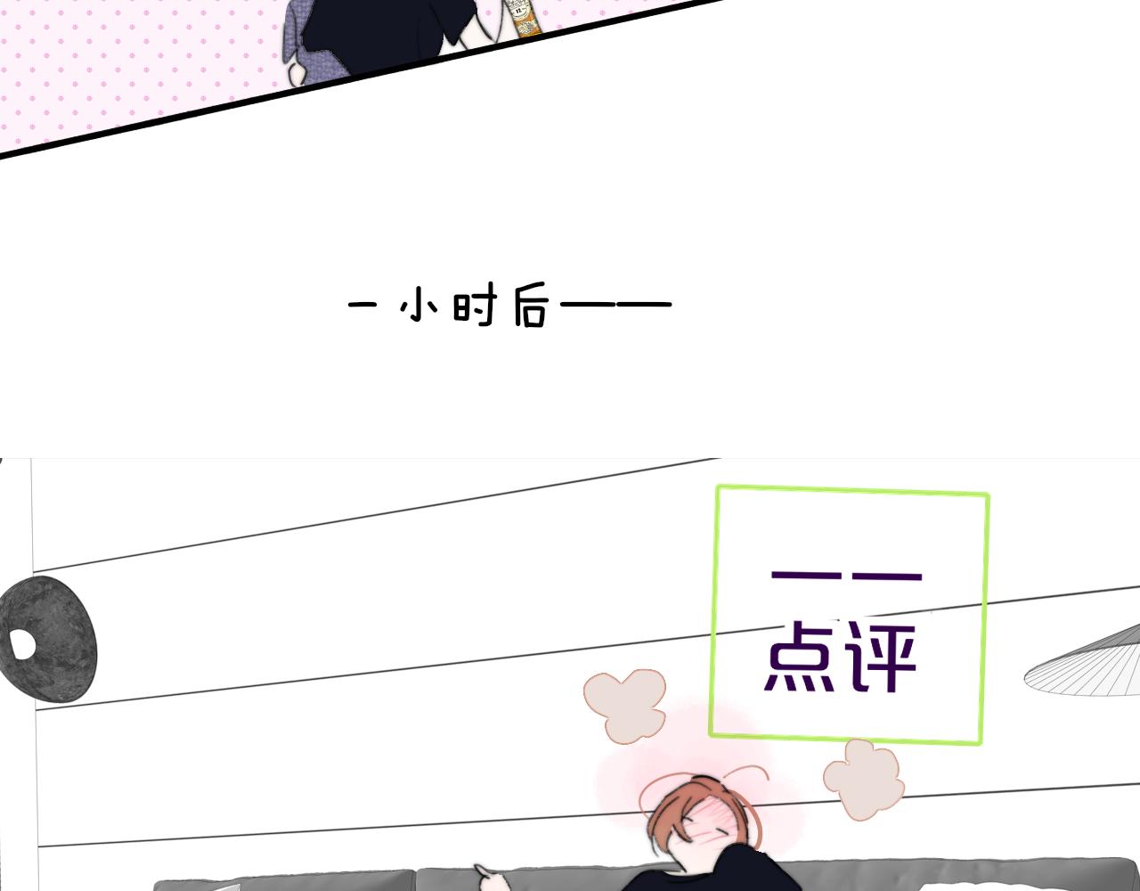 🍻非友人关系 就要喝就要喝 第6页