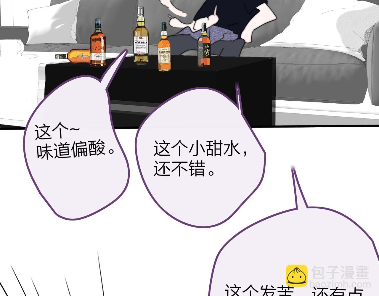 🍻非友人关系 就要喝就要喝 第7页