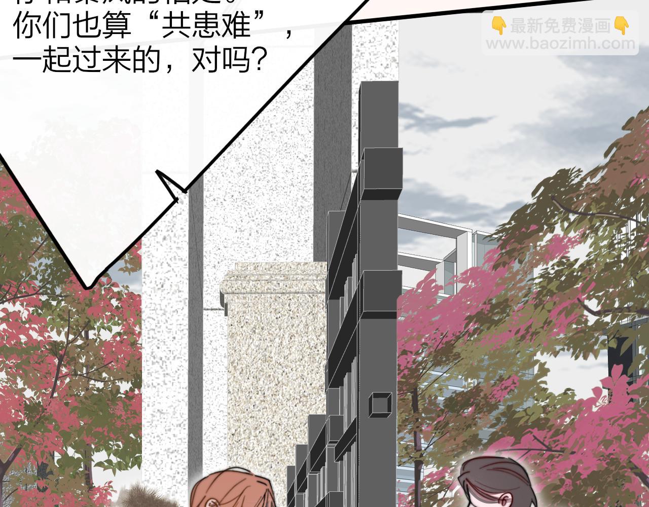 🍻非友人关系 第118话 蚂蚁？英雄？ 第10页