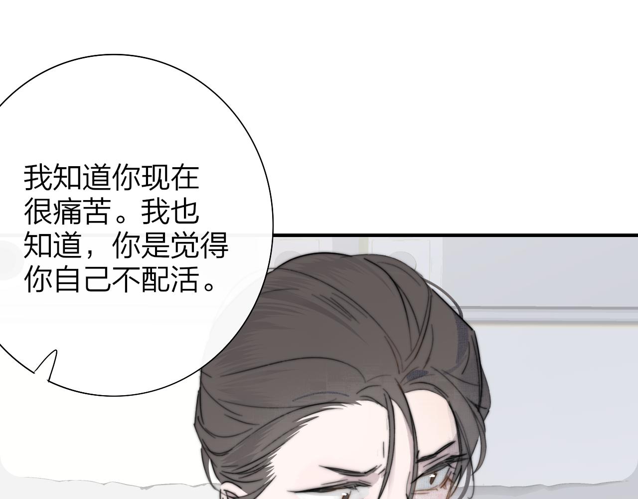 🍻非友人关系 第118话 蚂蚁？英雄？ 第15页