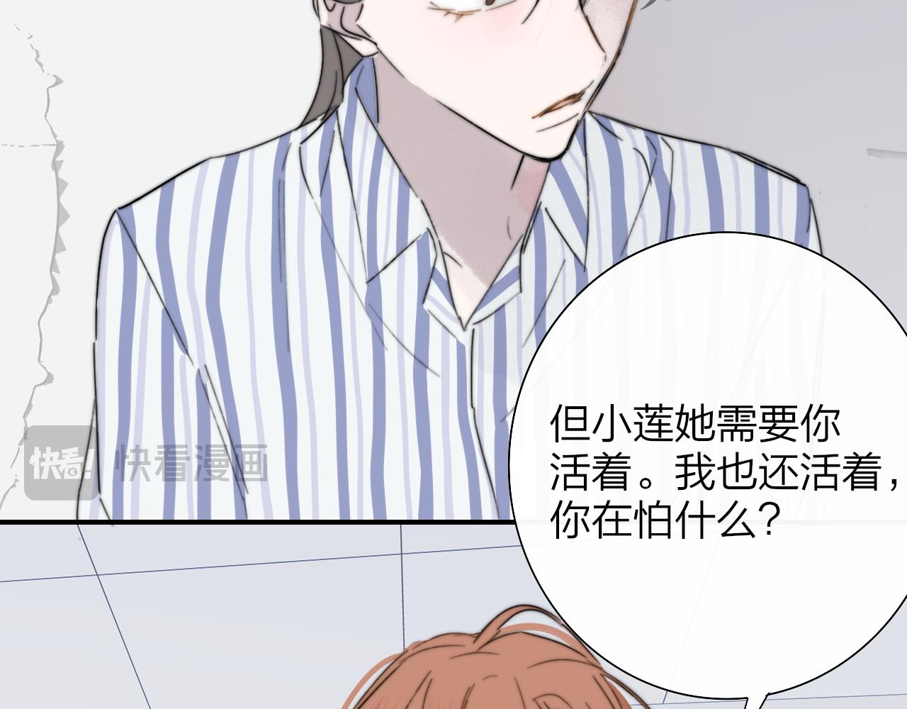 🍻非友人关系 第118话 蚂蚁？英雄？ 第16页