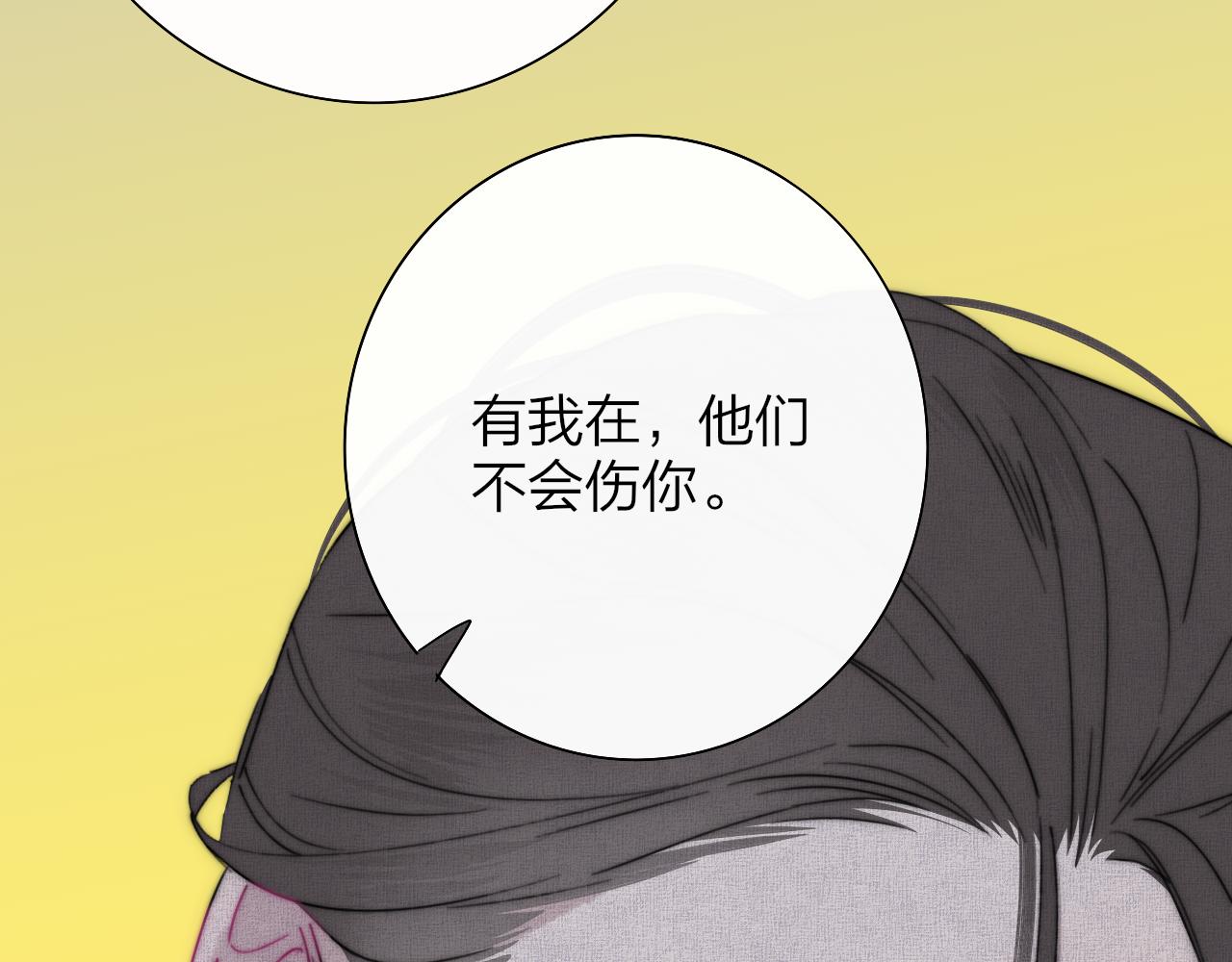 🍻非友人关系 第118话 蚂蚁？英雄？ 第19页
