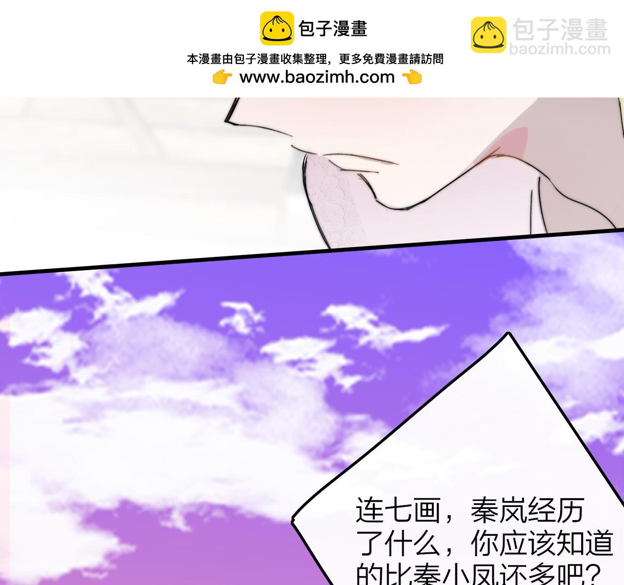 🍻非友人关系 第118话 蚂蚁？英雄？ 第2页