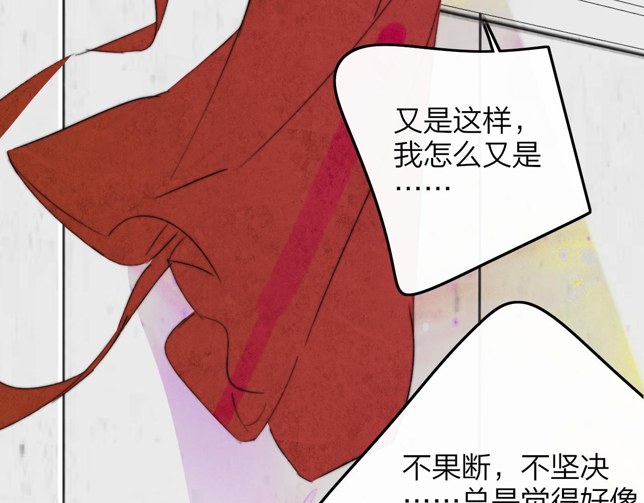 🍻非友人关系 第118话 蚂蚁？英雄？ 第23页