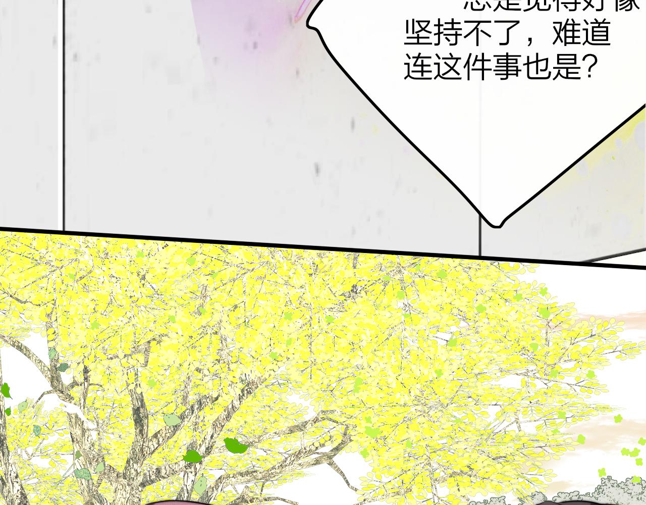 🍻非友人关系 第118话 蚂蚁？英雄？ 第24页