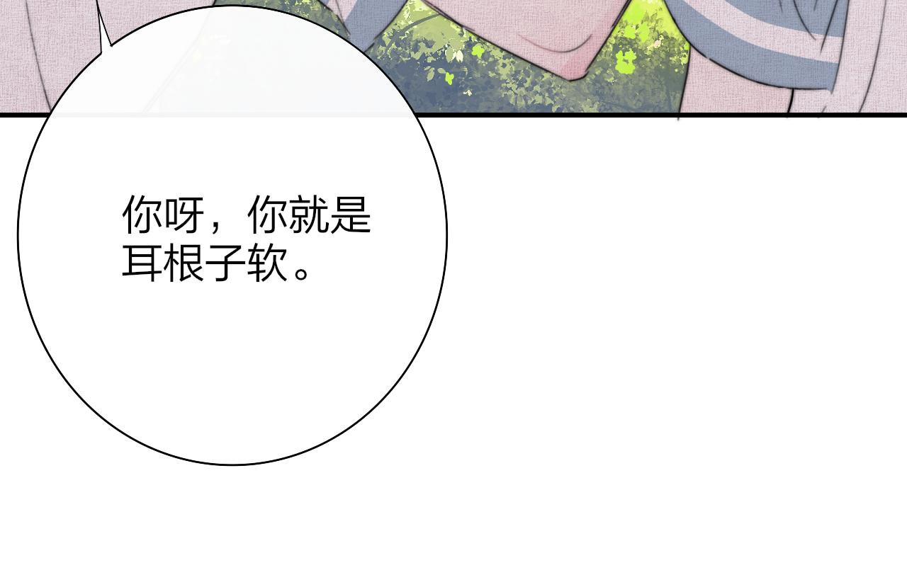 🍻非友人关系 第118话 蚂蚁？英雄？ 第26页