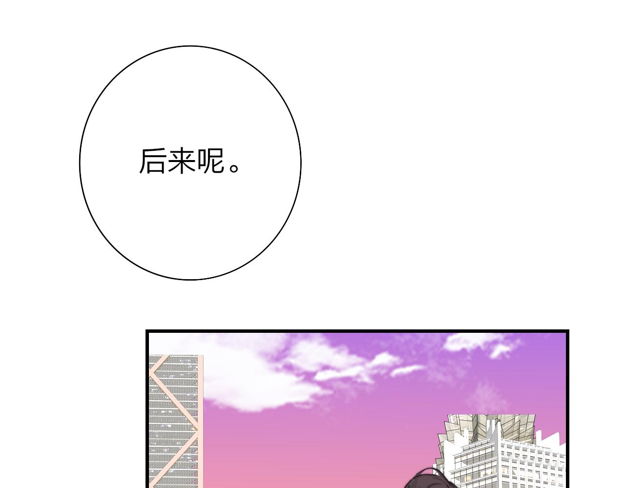 🍻非友人关系 第118话 蚂蚁？英雄？ 第27页