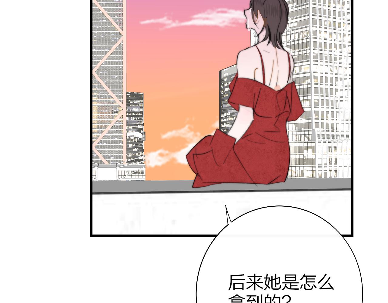 🍻非友人关系 第118话 蚂蚁？英雄？ 第28页