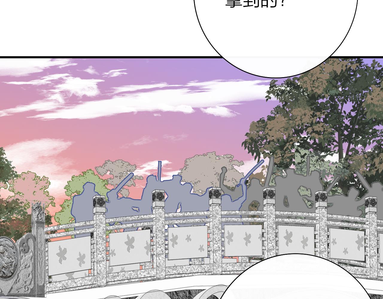 🍻非友人关系 第118话 蚂蚁？英雄？ 第29页