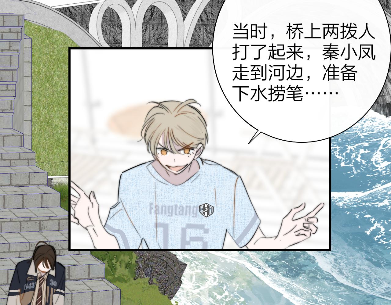 🍻非友人关系 第118话 蚂蚁？英雄？ 第30页