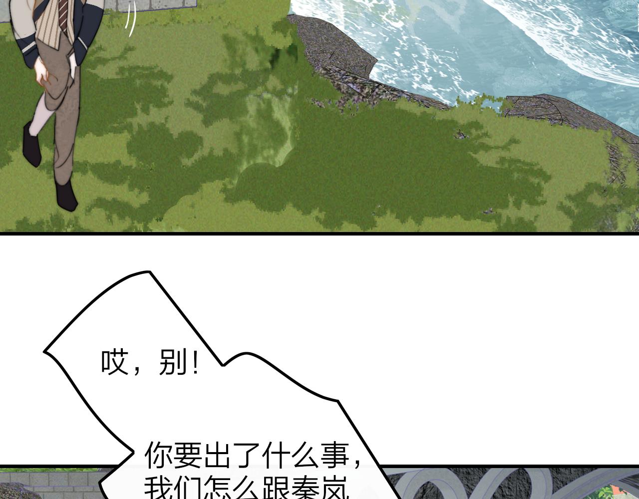 🍻非友人关系 第118话 蚂蚁？英雄？ 第31页