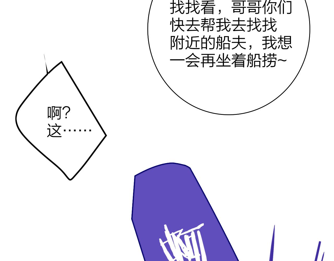 🍻非友人关系 第118话 蚂蚁？英雄？ 第33页