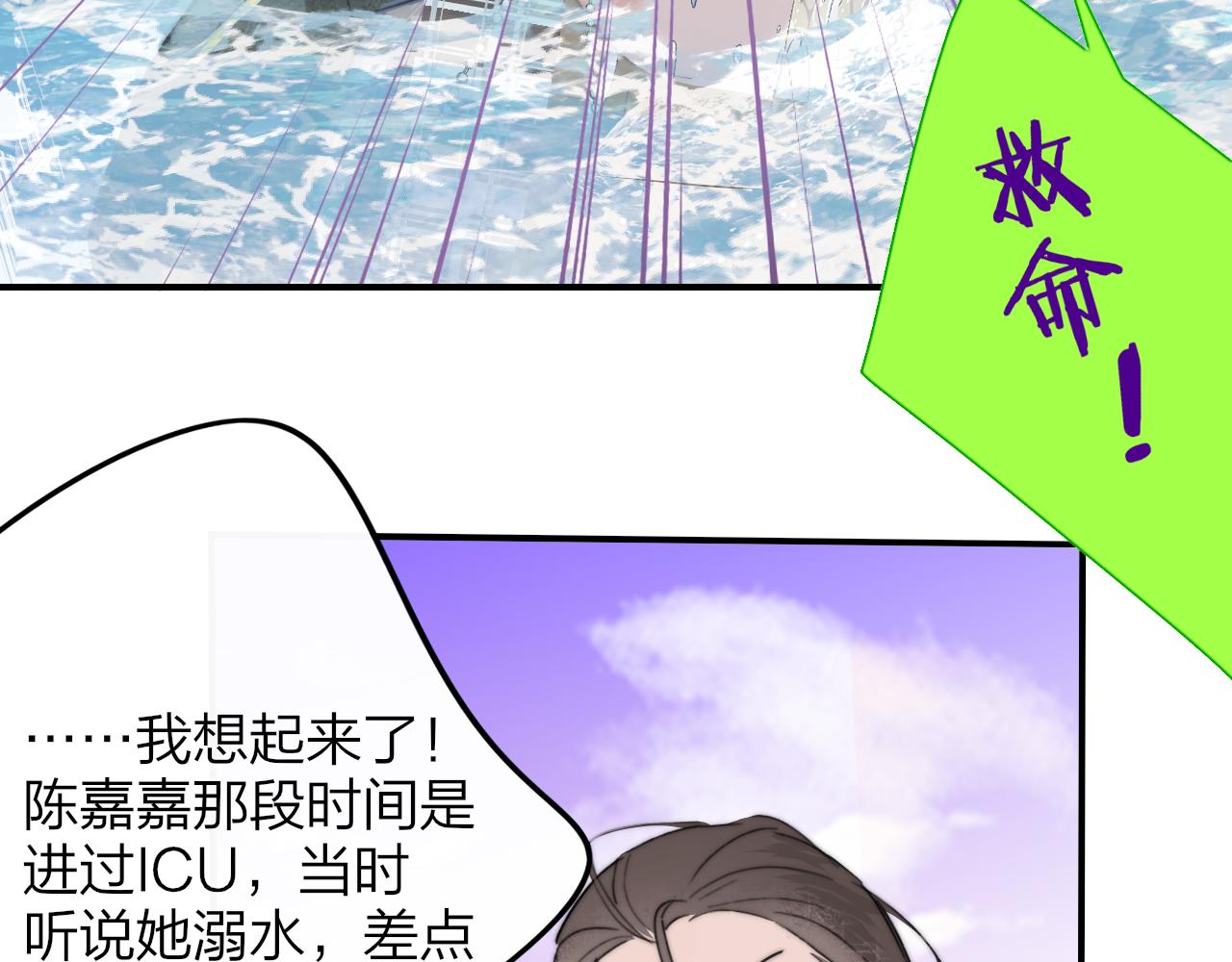 🍻非友人关系 第118话 蚂蚁？英雄？ 第38页