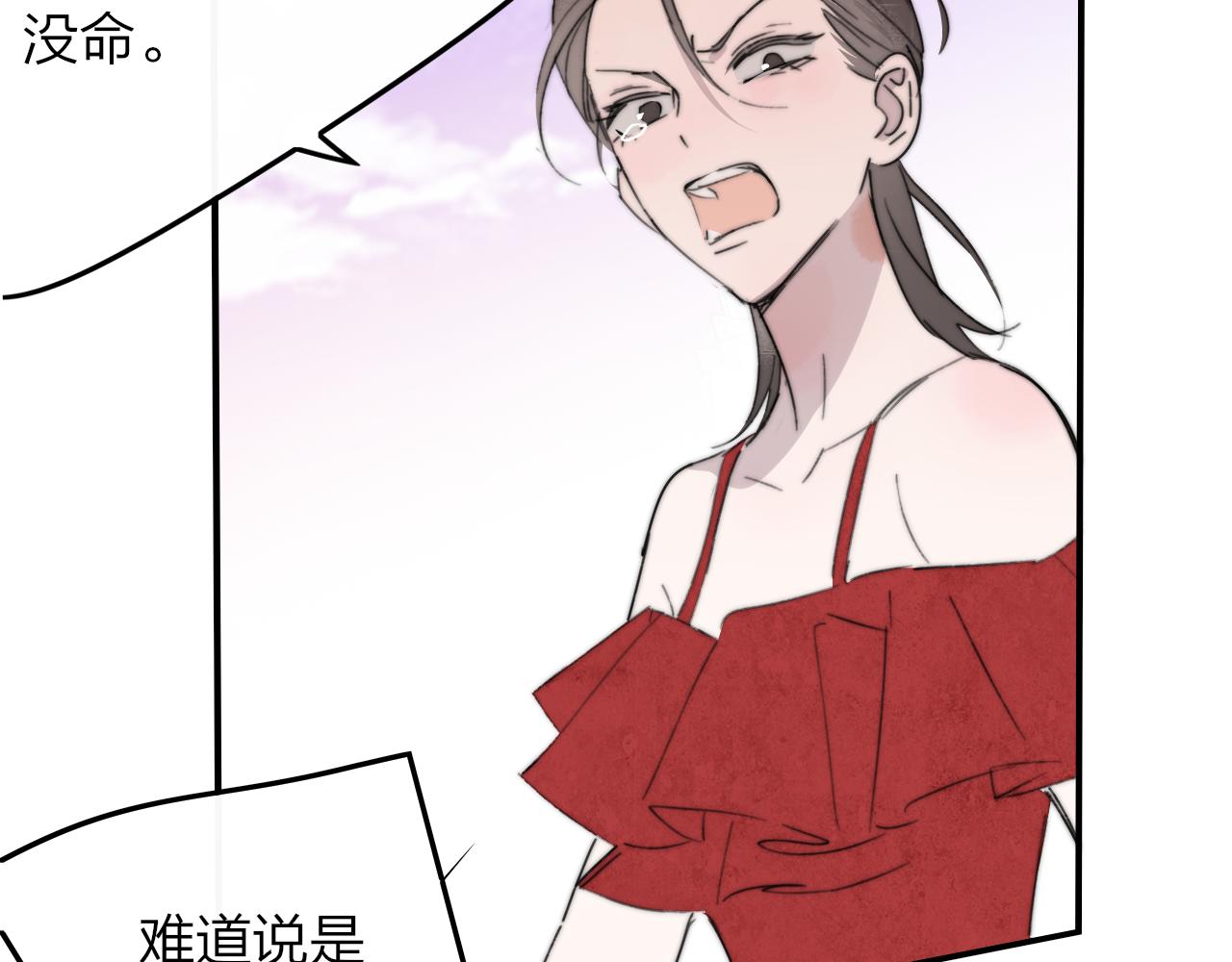 🍻非友人关系 第118话 蚂蚁？英雄？ 第39页