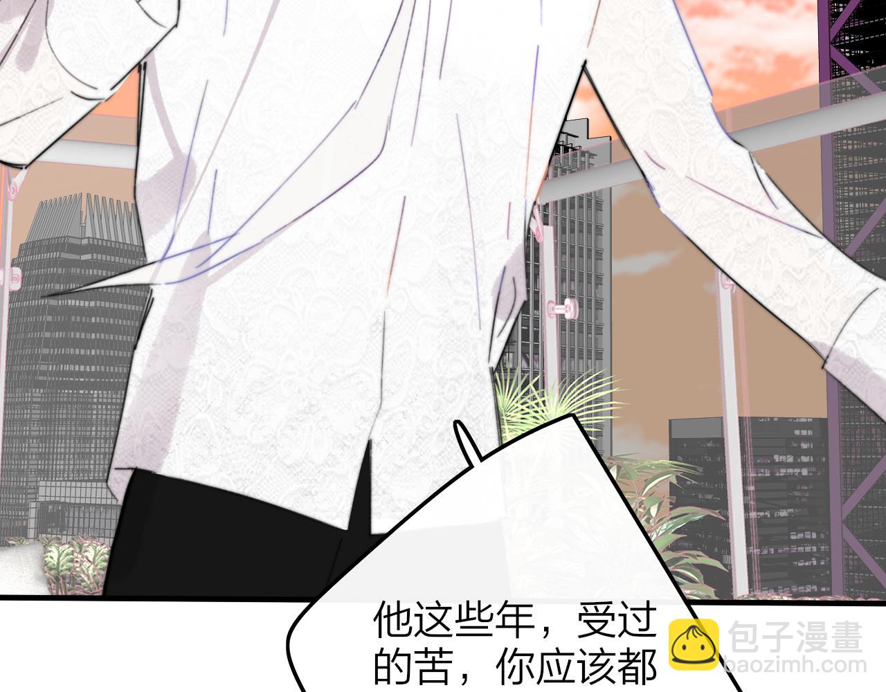 🍻非友人关系 第118话 蚂蚁？英雄？ 第4页