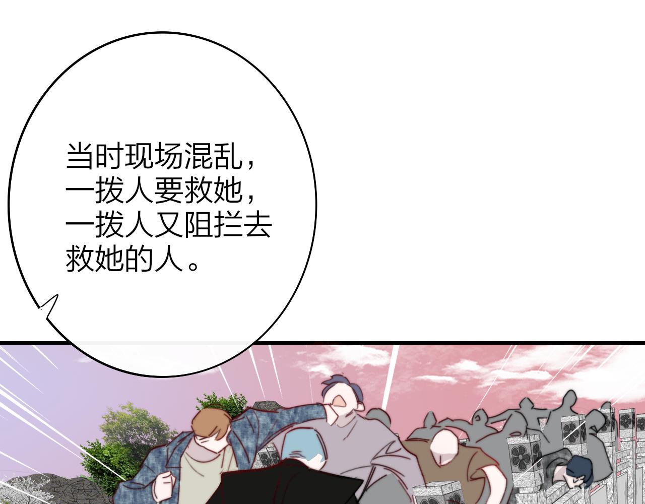 🍻非友人关系 第118话 蚂蚁？英雄？ 第42页