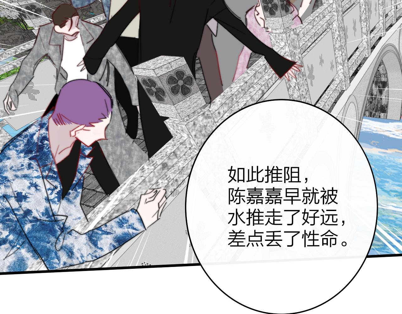 🍻非友人关系 第118话 蚂蚁？英雄？ 第43页