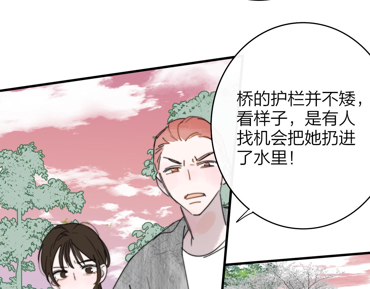 🍻非友人关系 第118话 蚂蚁？英雄？ 第44页