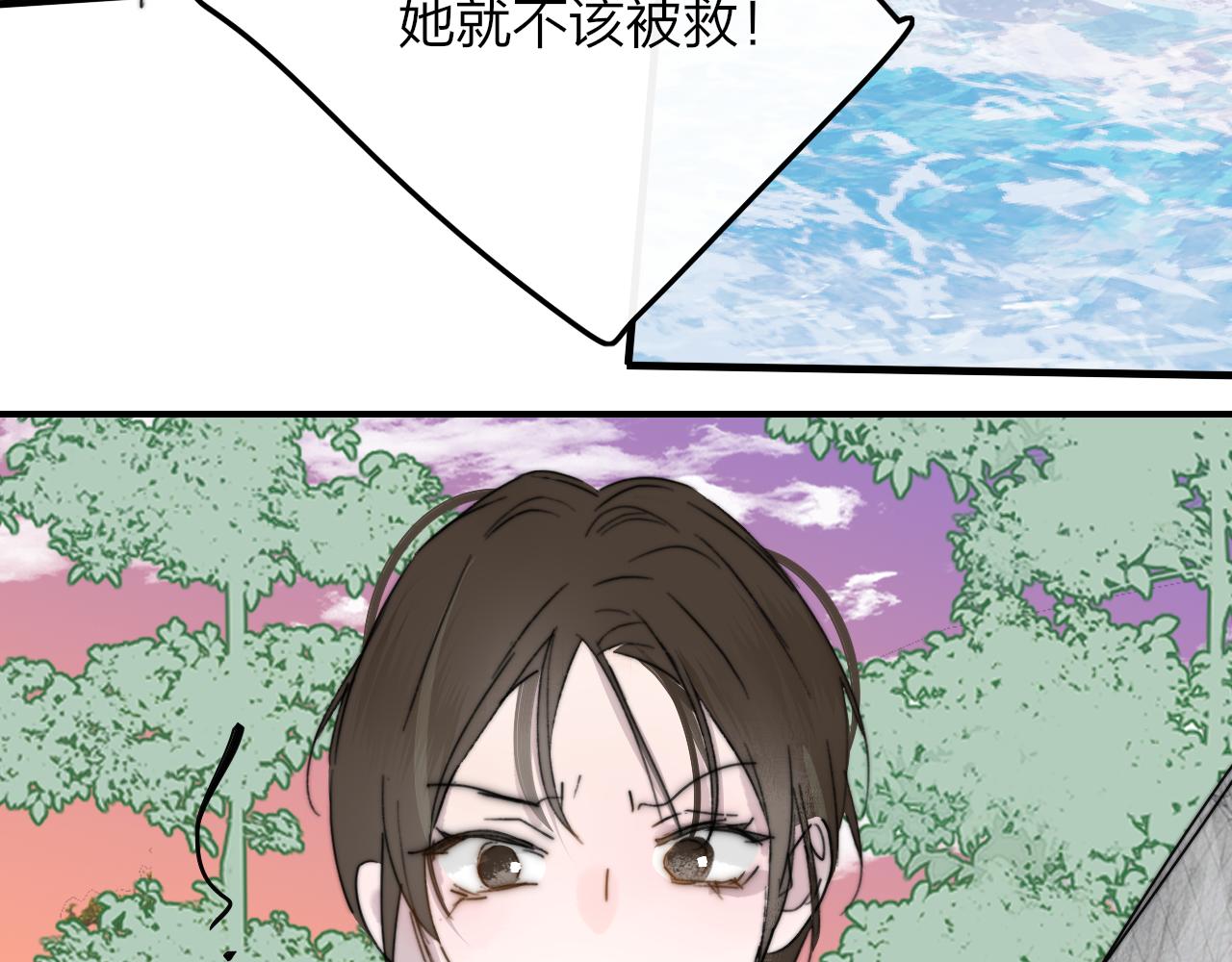 🍻非友人关系 第118话 蚂蚁？英雄？ 第46页