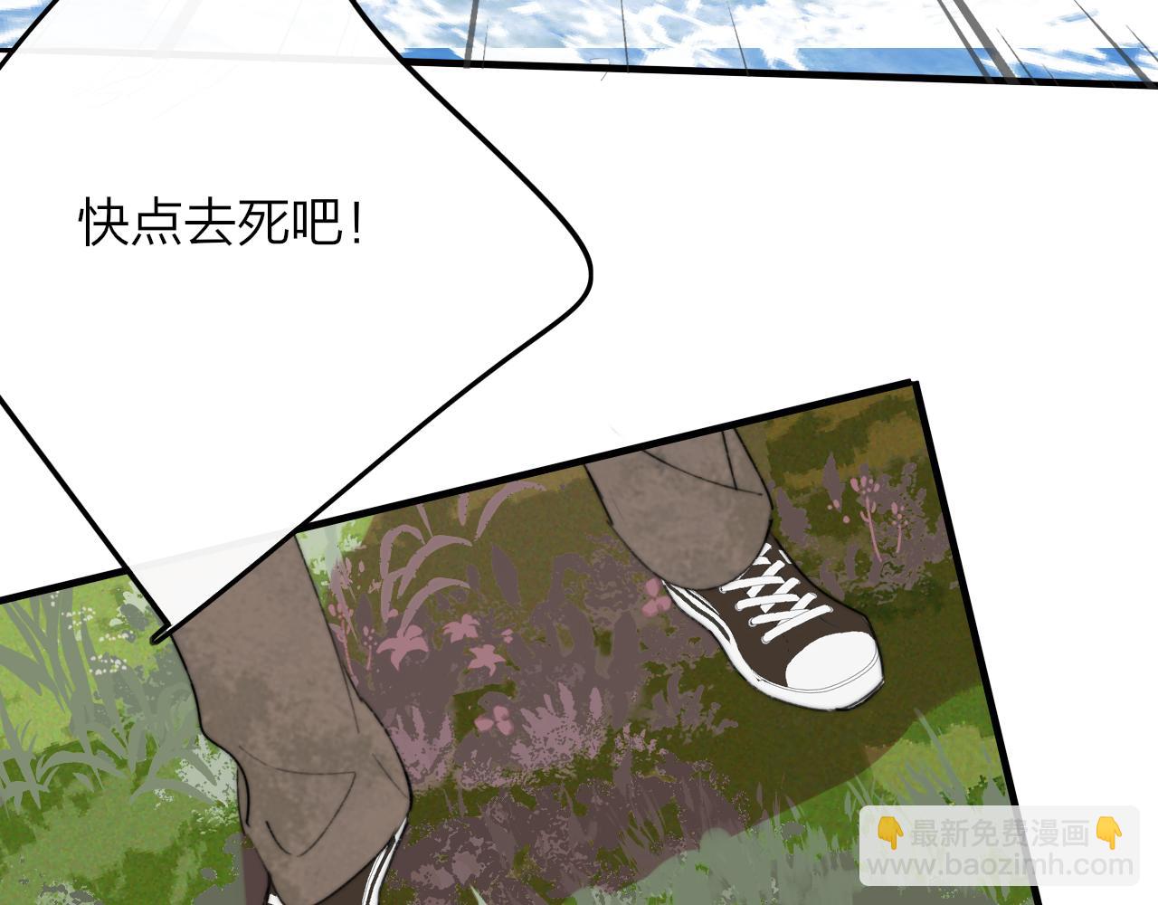 🍻非友人关系 第118话 蚂蚁？英雄？ 第49页
