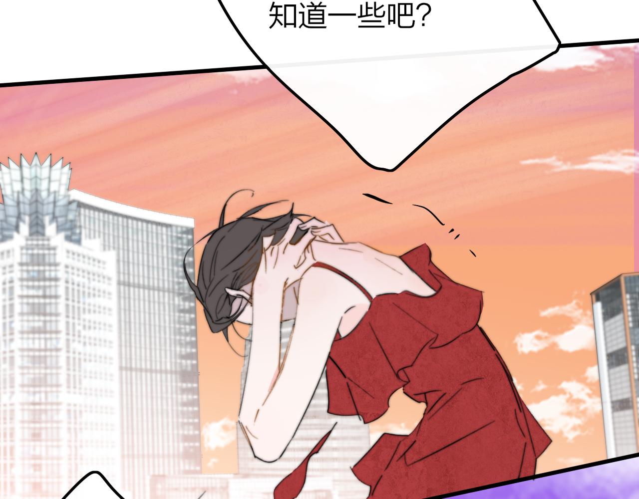 🍻非友人关系 第118话 蚂蚁？英雄？ 第5页