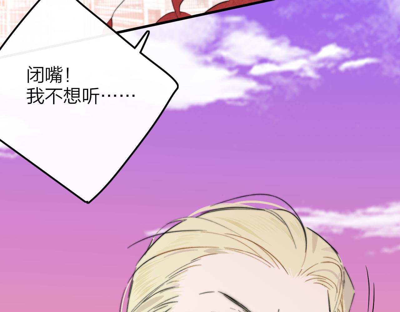 🍻非友人关系 第118话 蚂蚁？英雄？ 第6页