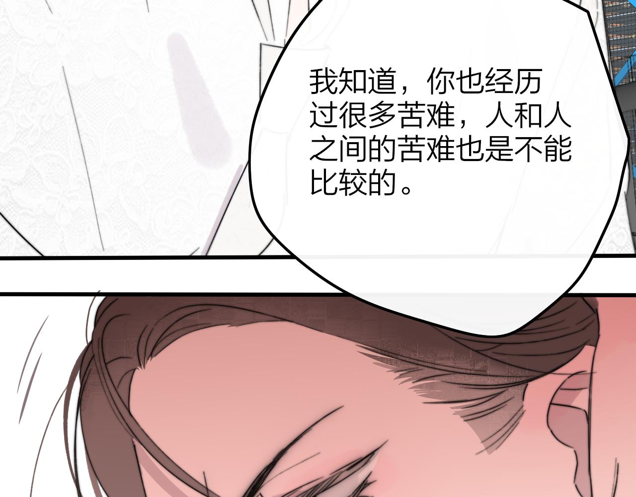 🍻非友人关系 第118话 蚂蚁？英雄？ 第8页
