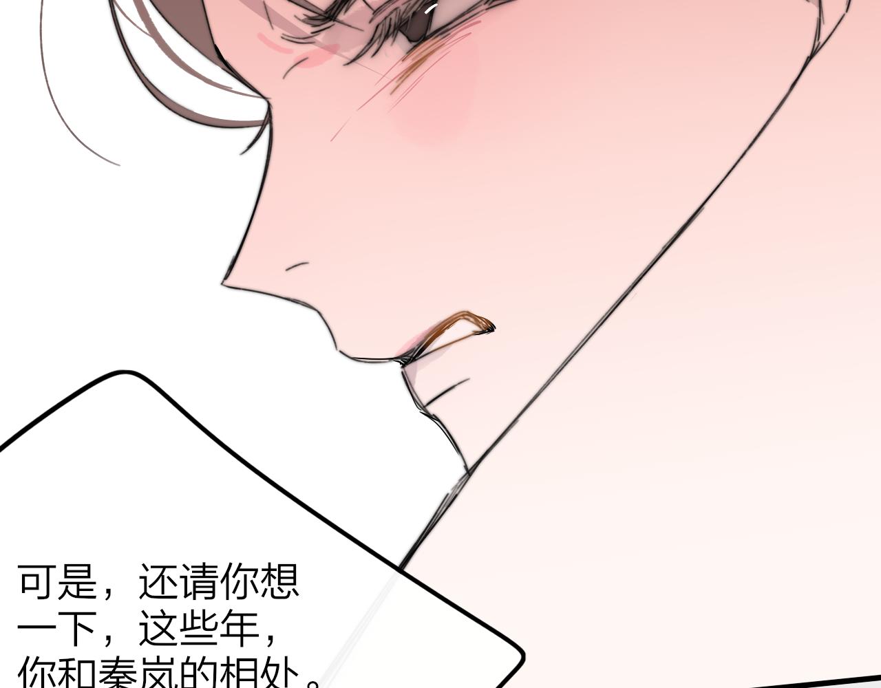 🍻非友人关系 第118话 蚂蚁？英雄？ 第9页