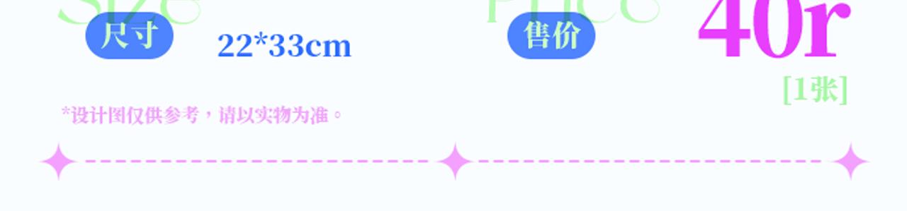 🍻非友人关系 25年秦岚生日限定周边来啦！ 第10页