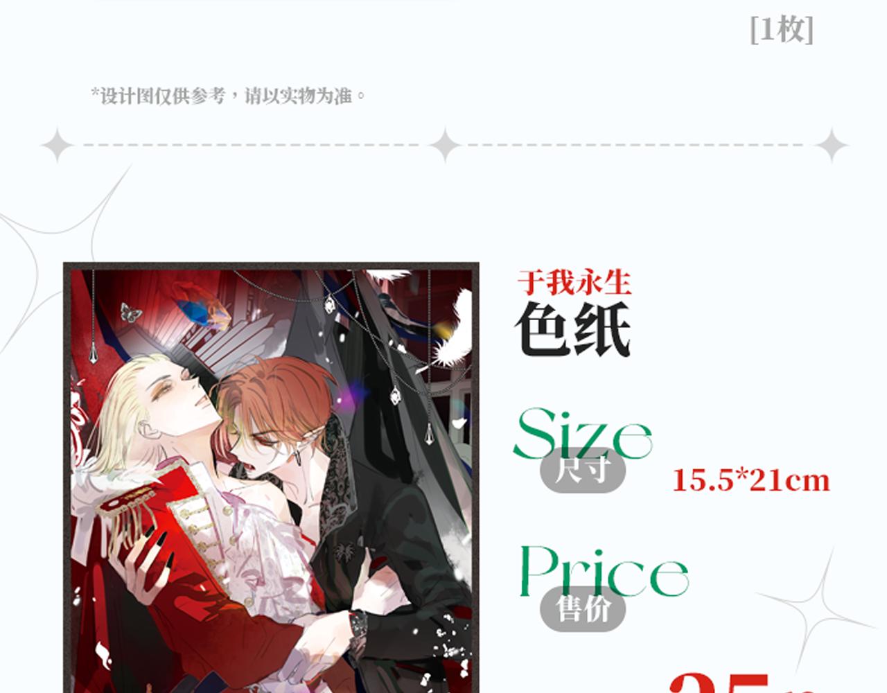 🍻非友人关系 25年秦岚生日限定周边来啦！ 第13页