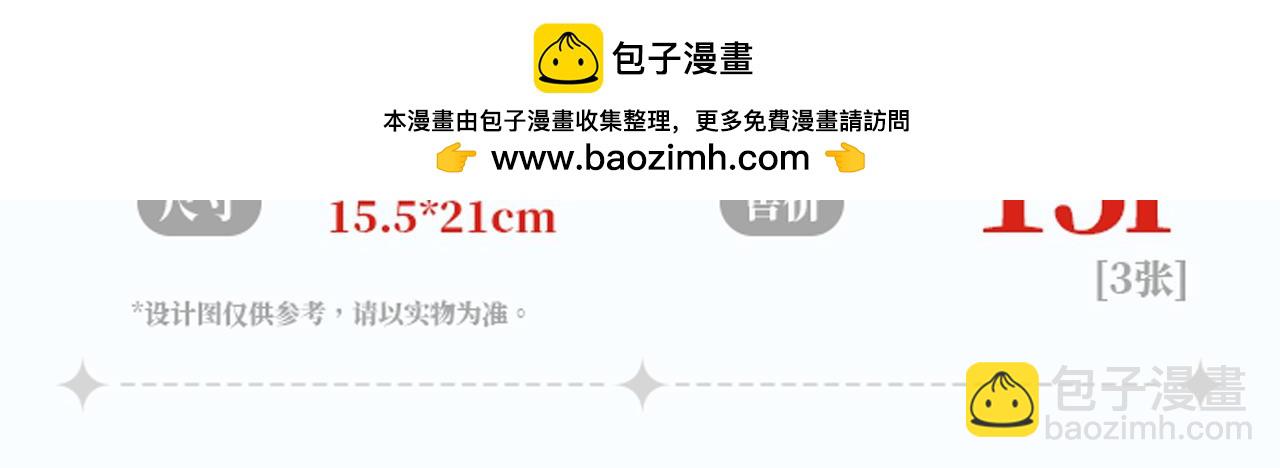 🍻非友人关系 25年秦岚生日限定周边来啦！ 第16页
