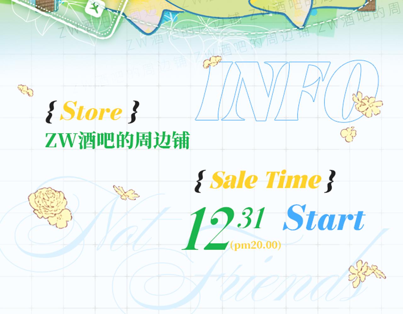 🍻非友人关系 25年秦岚生日限定周边来啦！ 第24页