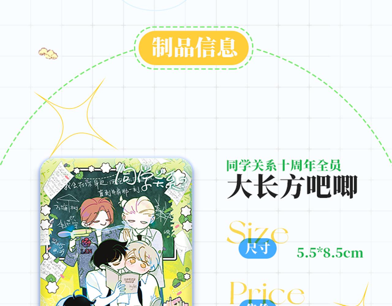🍻非友人关系 25年秦岚生日限定周边来啦！ 第25页