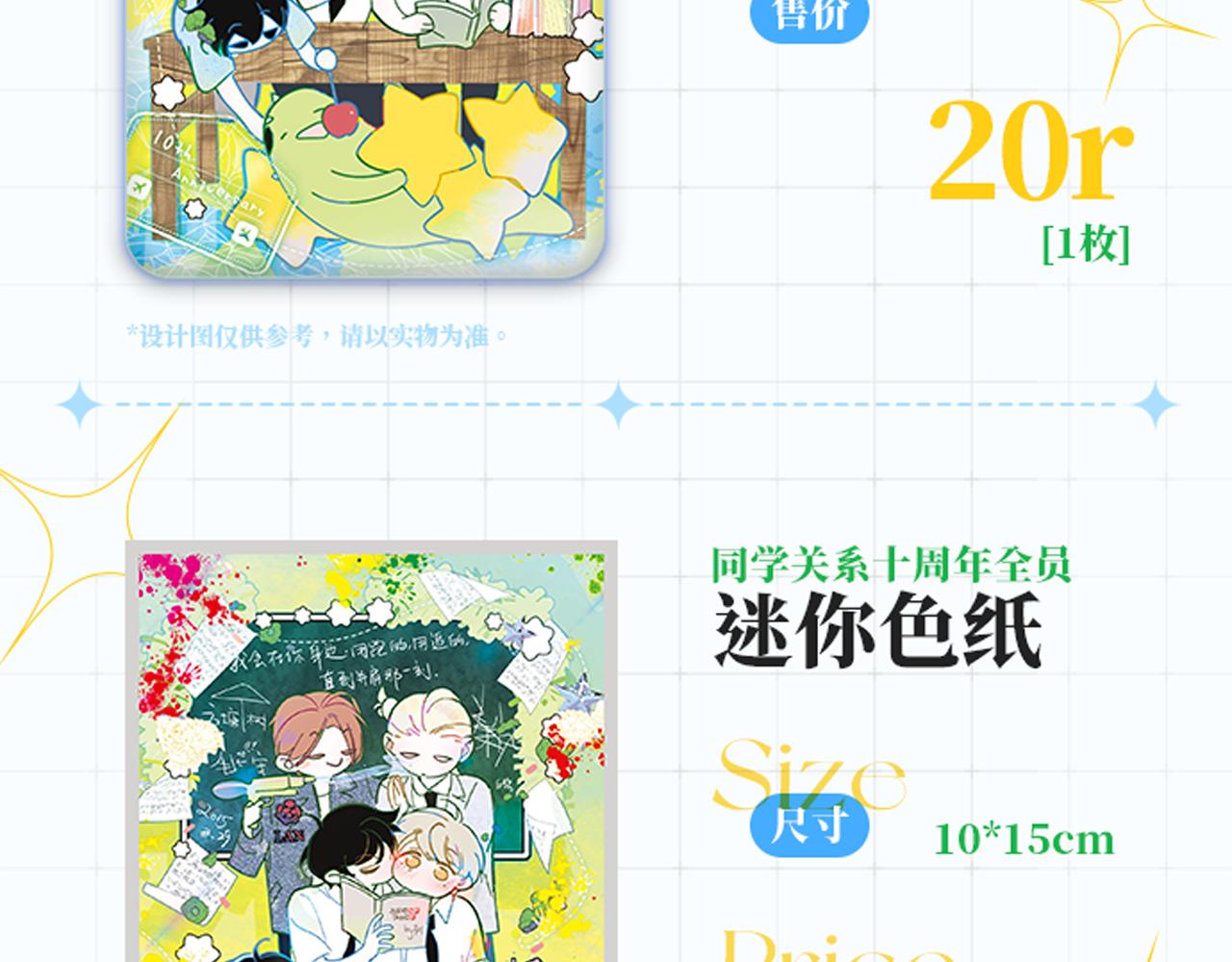 🍻非友人关系 25年秦岚生日限定周边来啦！ 第26页