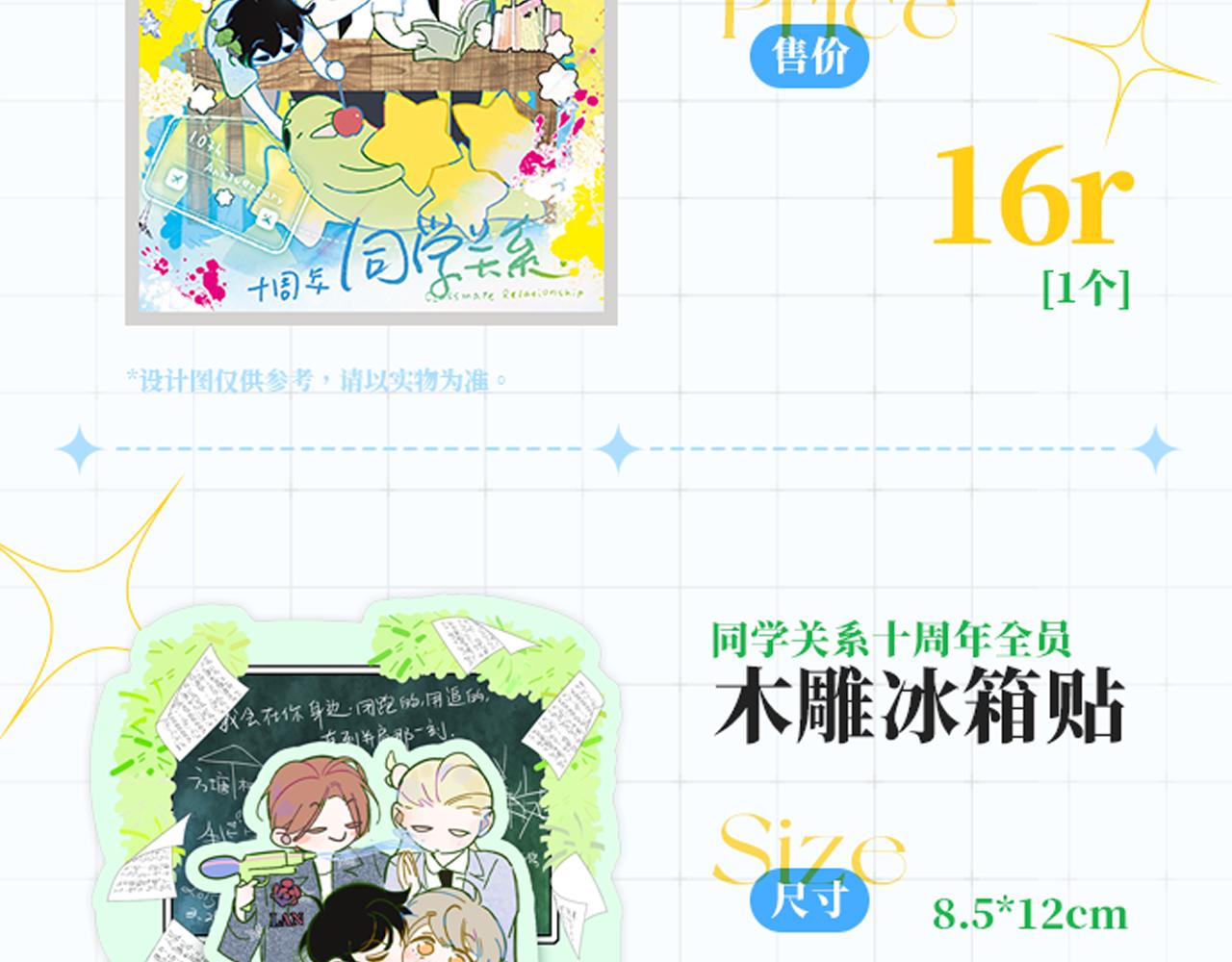 🍻非友人关系 25年秦岚生日限定周边来啦！ 第27页