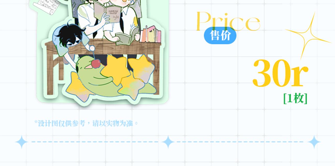 🍻非友人关系 25年秦岚生日限定周边来啦！ 第28页