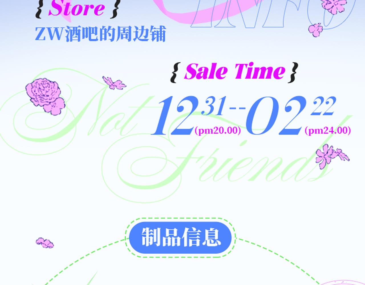 🍻非友人关系 25年秦岚生日限定周边来啦！ 第3页